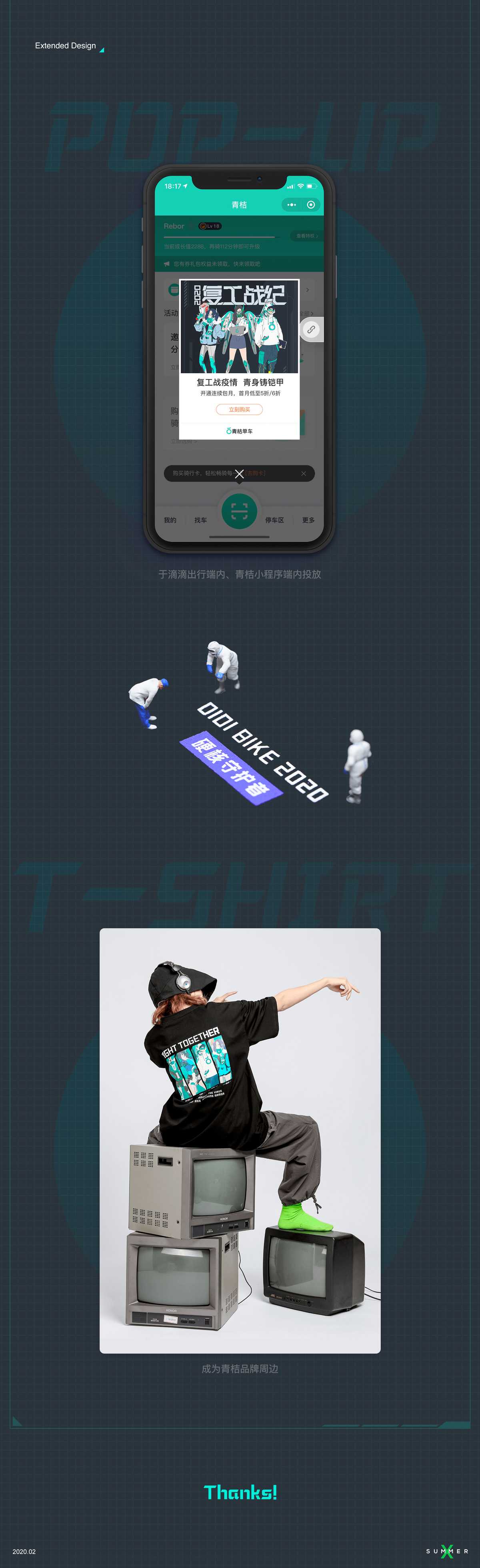 qingju