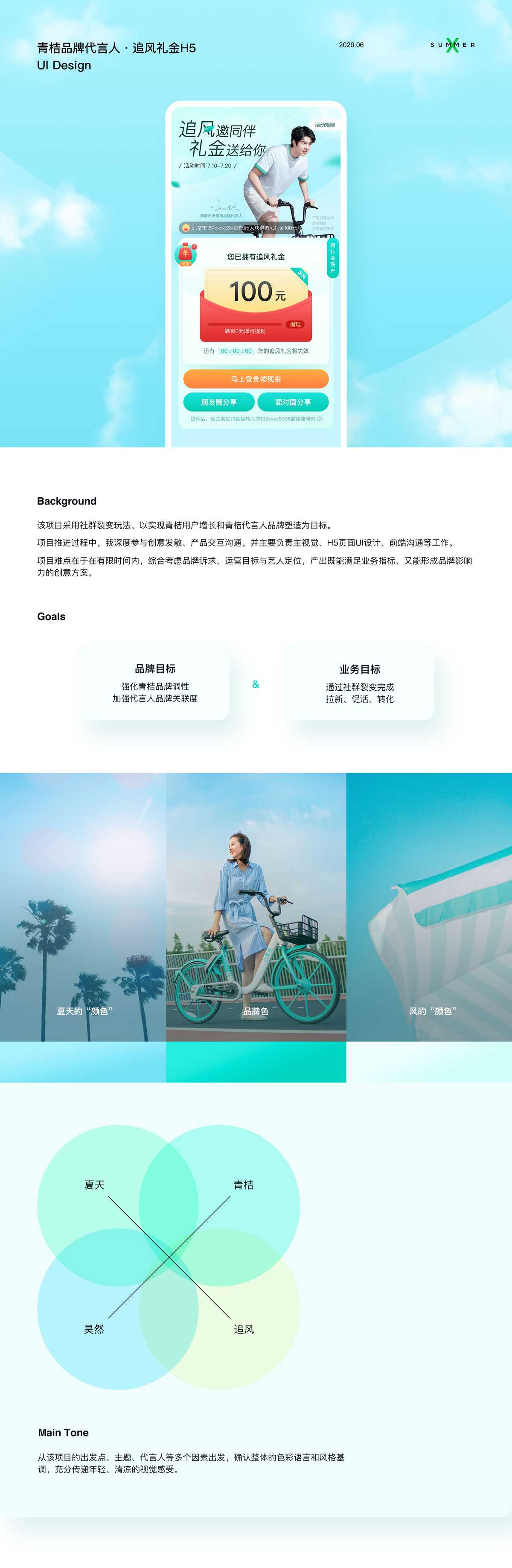 zhuifeng
